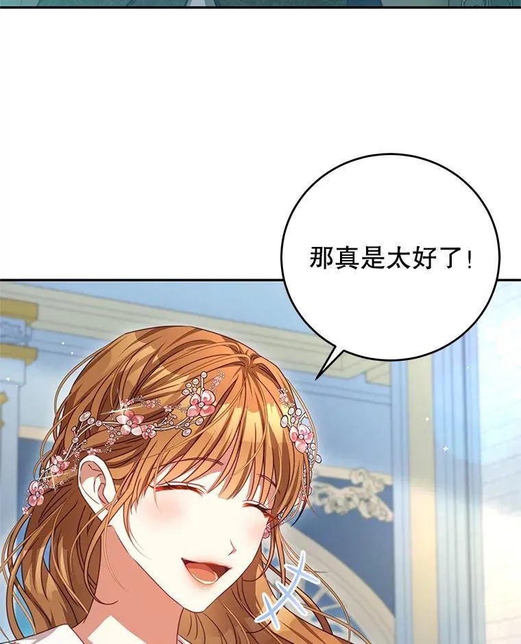 105.完美句点（完） 第46页