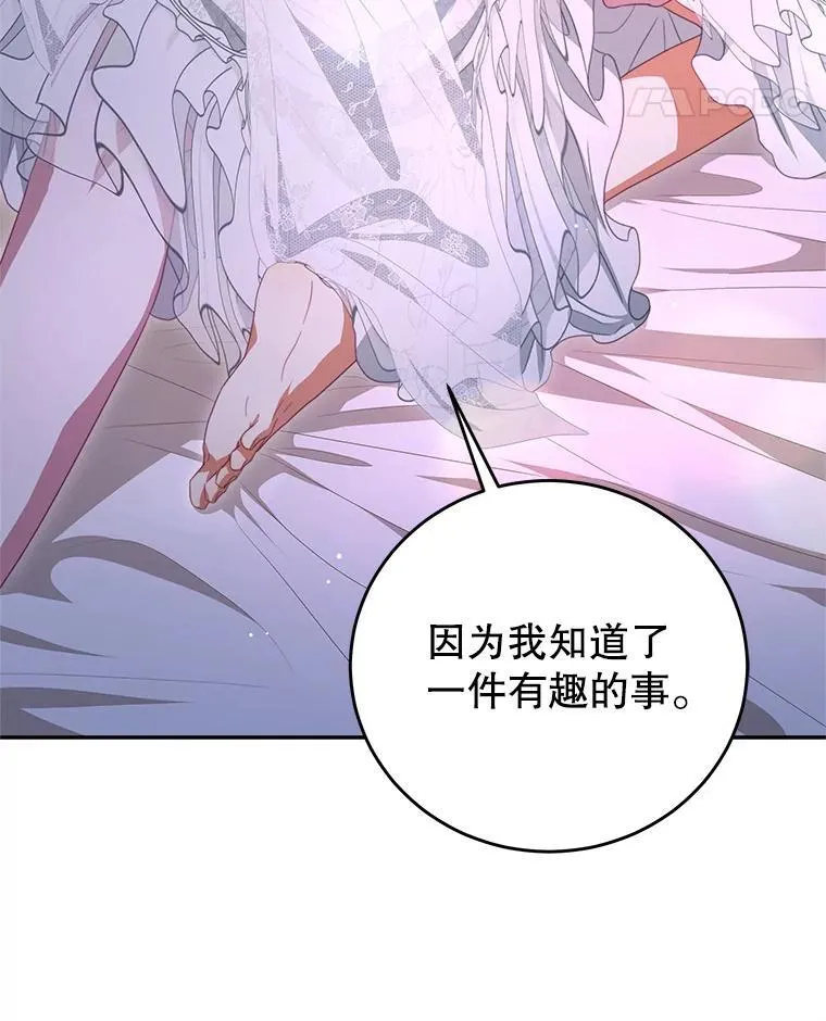 105.完美句点（完） 第62页