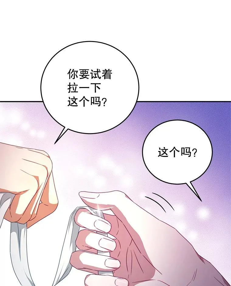 105.完美句点（完） 第63页
