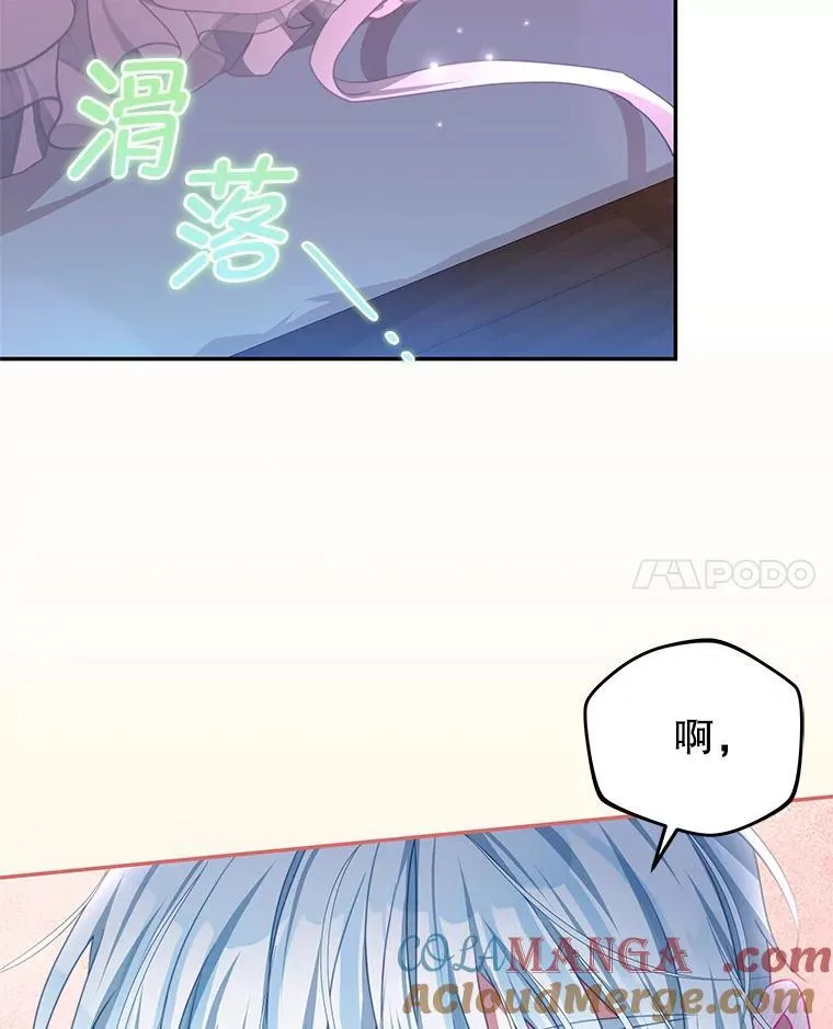 105.完美句点（完） 第65页