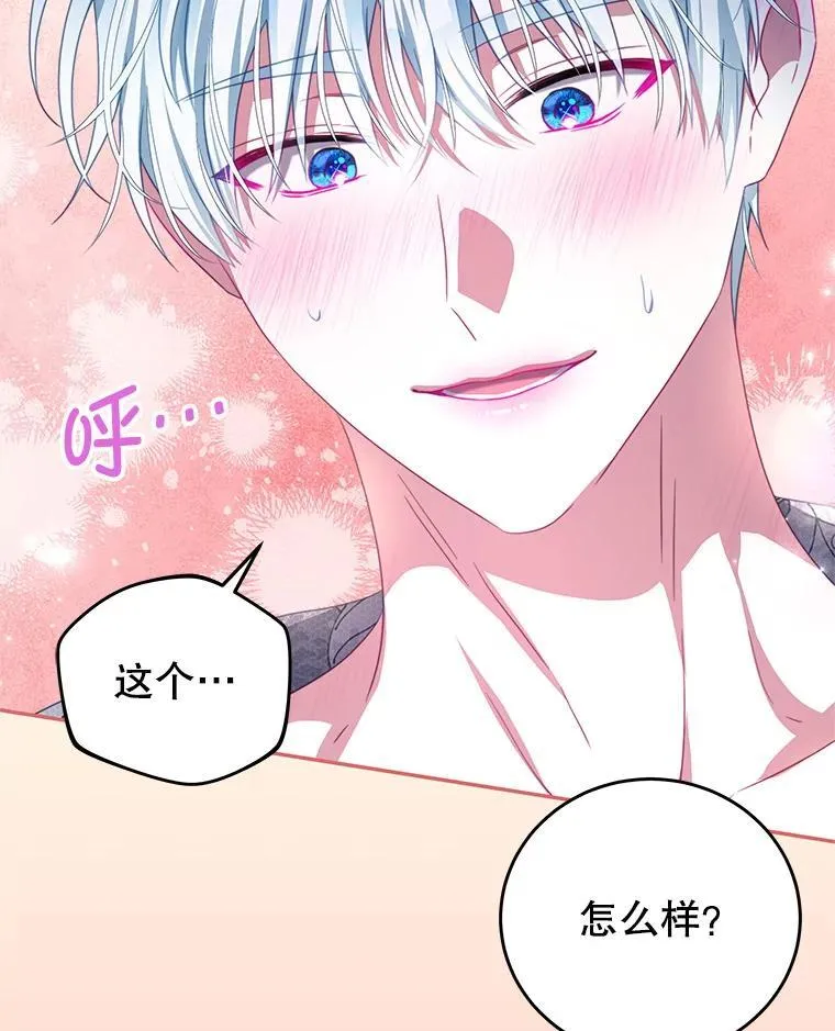 105.完美句点（完） 第66页