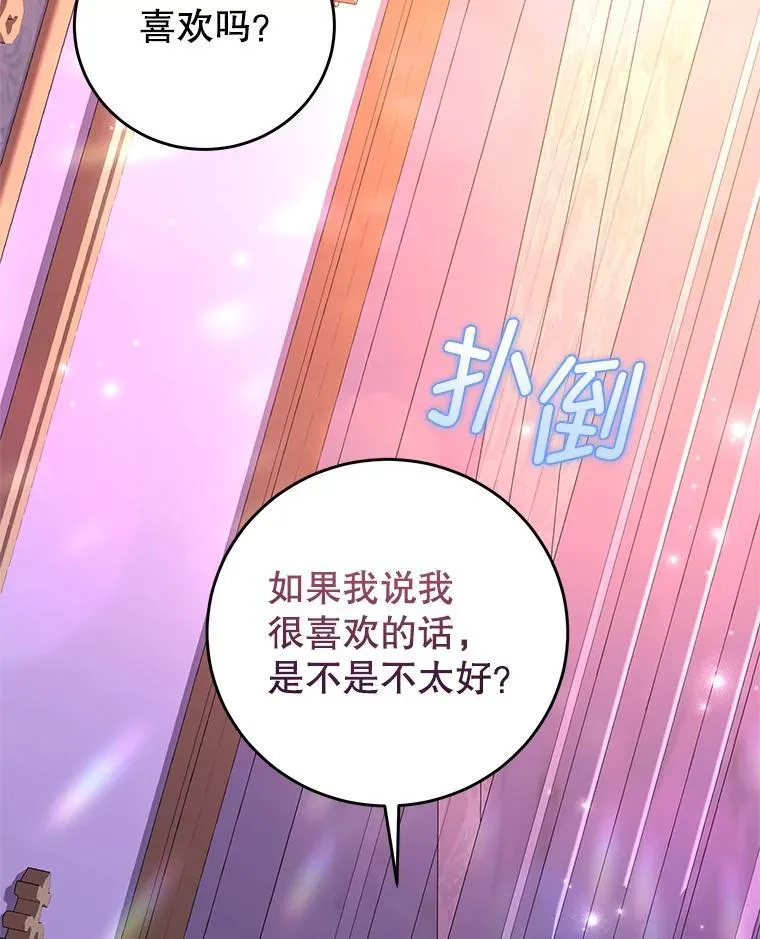 105.完美句点（完） 第68页