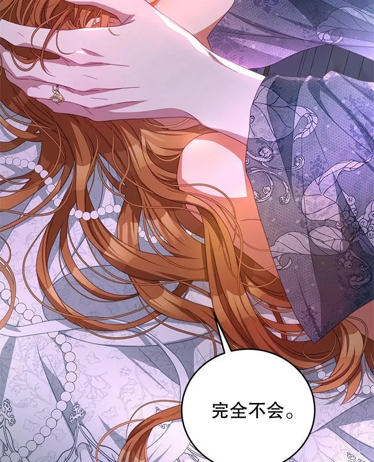 105.完美句点（完） 第70页