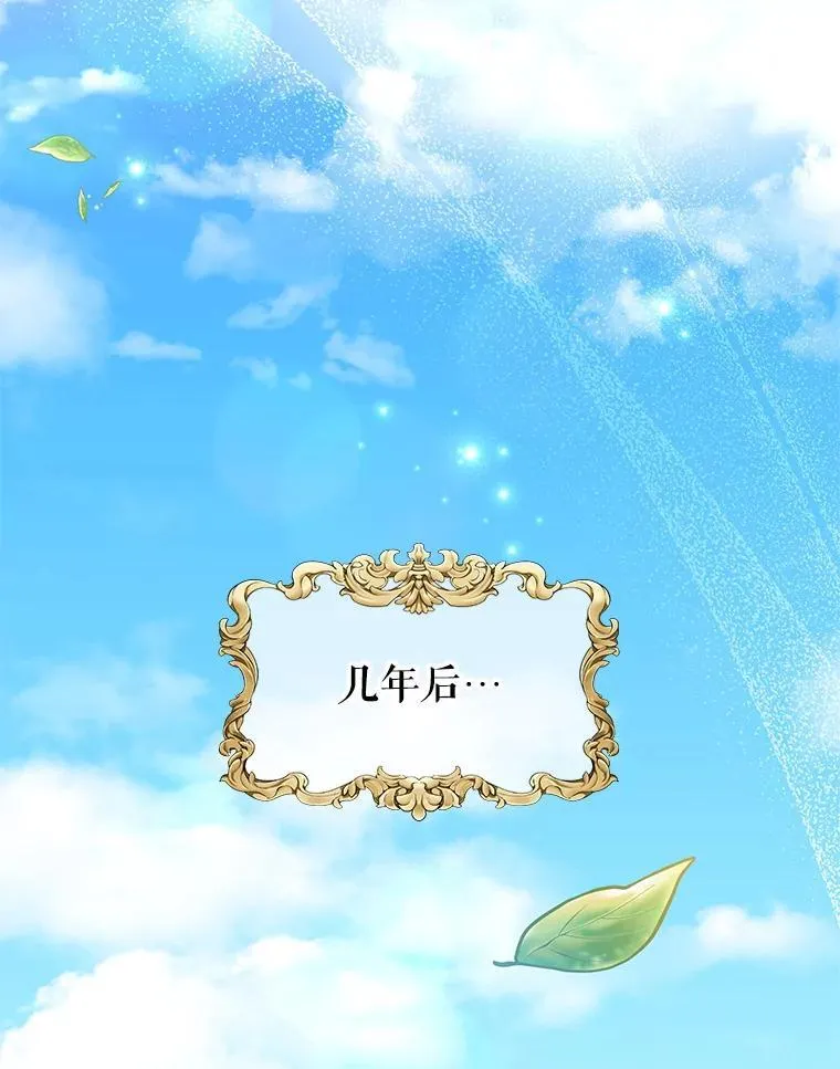 105.完美句点（完） 第87页