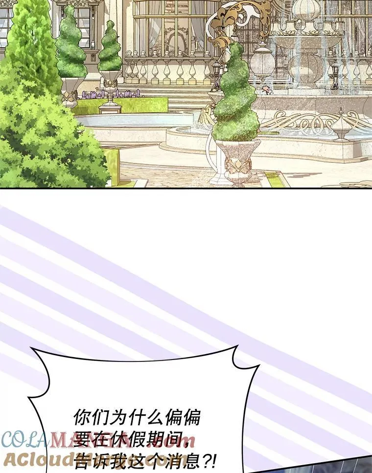 105.完美句点（完） 第89页