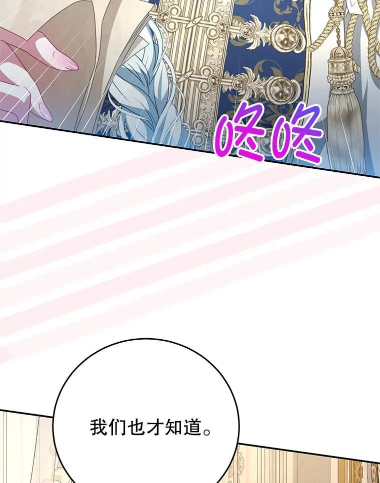 105.完美句点（完） 第91页