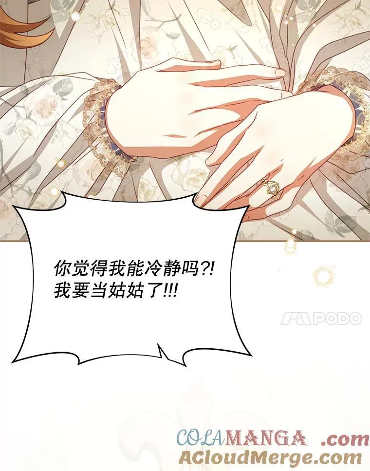 105.完美句点（完） 第93页