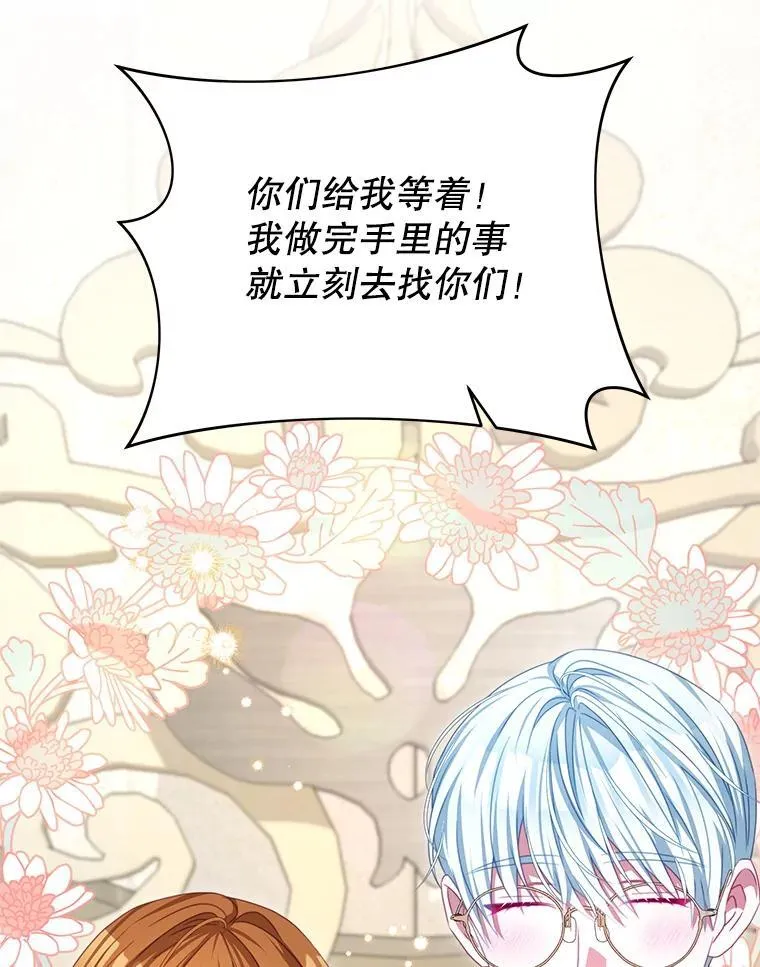 105.完美句点（完） 第94页