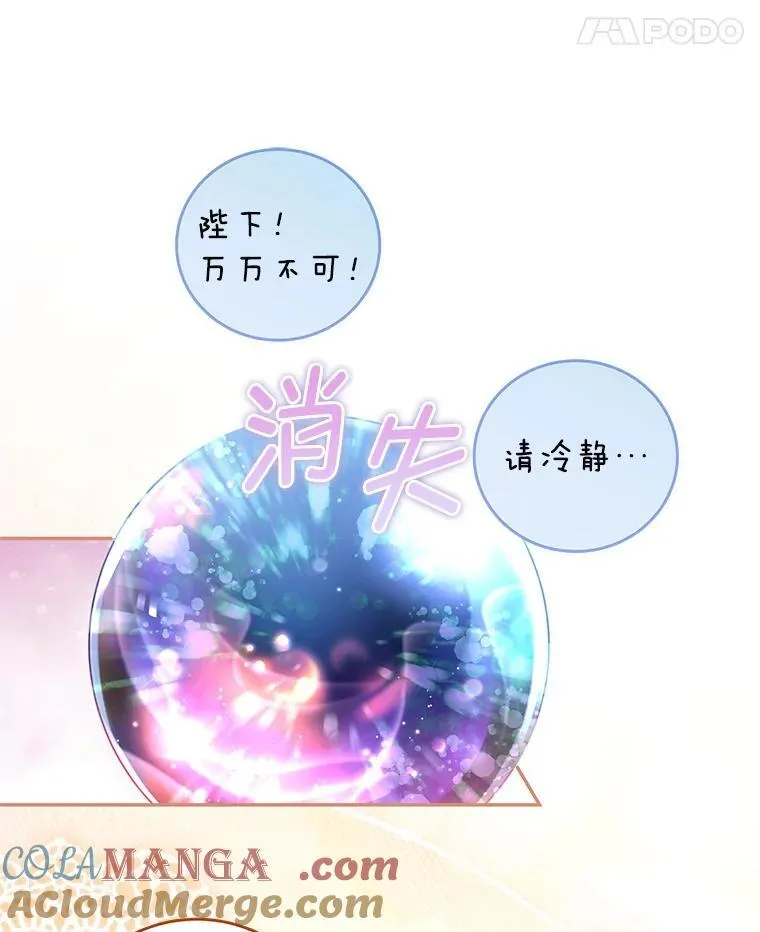 105.完美句点（完） 第97页