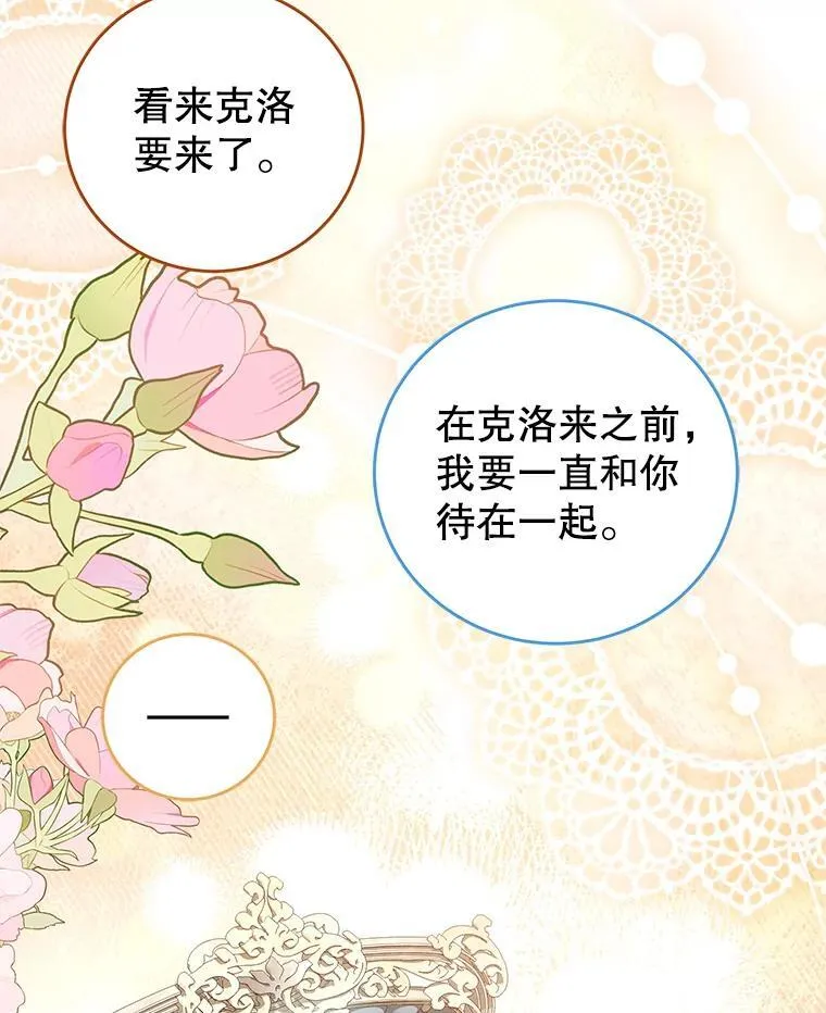 105.完美句点（完） 第98页