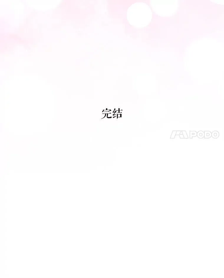 105.完美句点（完） 第107页