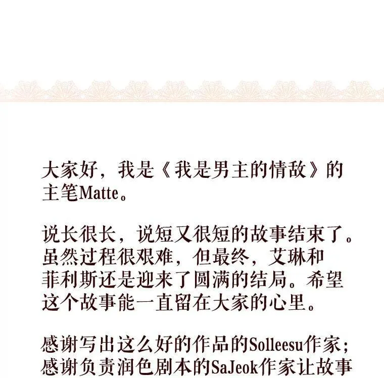 105.完美句点（完） 第108页
