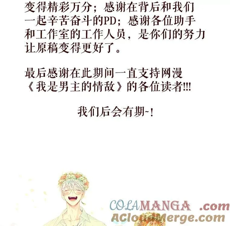 105.完美句点（完） 第109页
