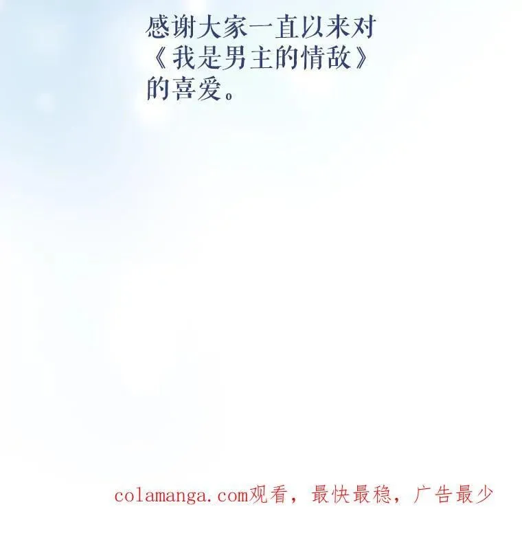 105.完美句点（完） 第112页