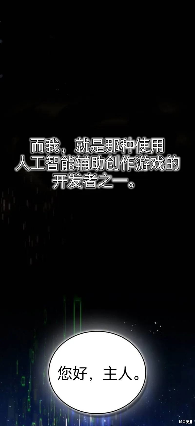第1话 第4页