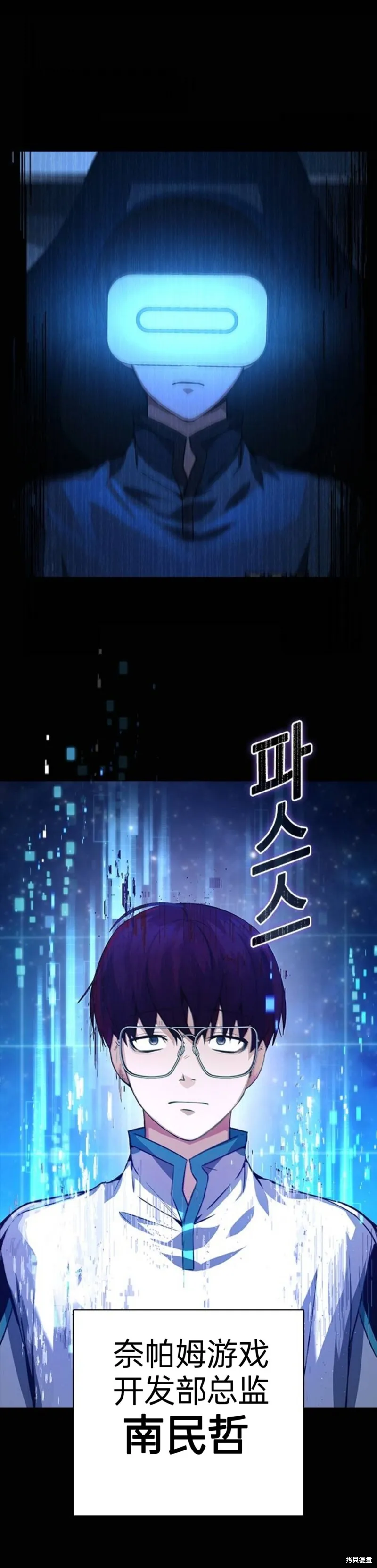 第1话 第6页