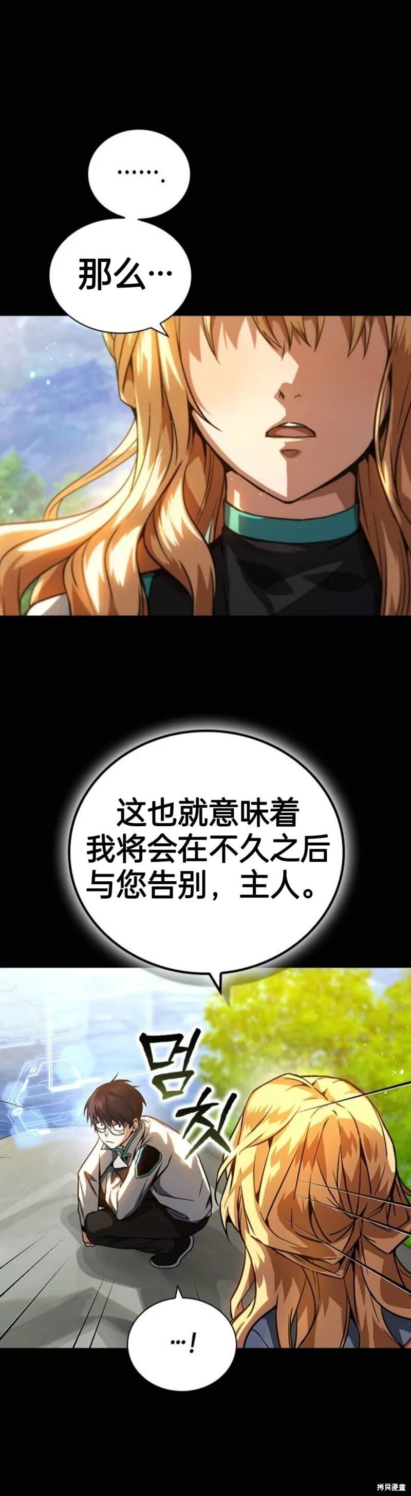 第1话 第18页