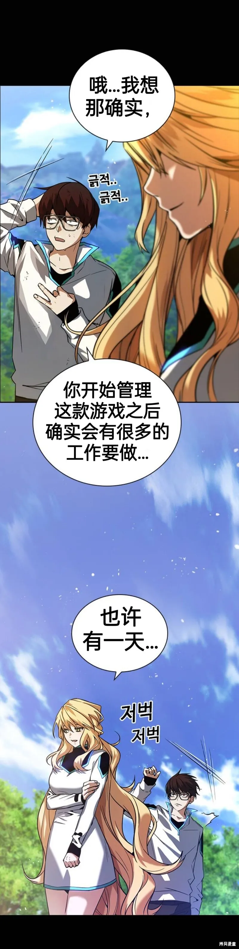 第1话 第21页