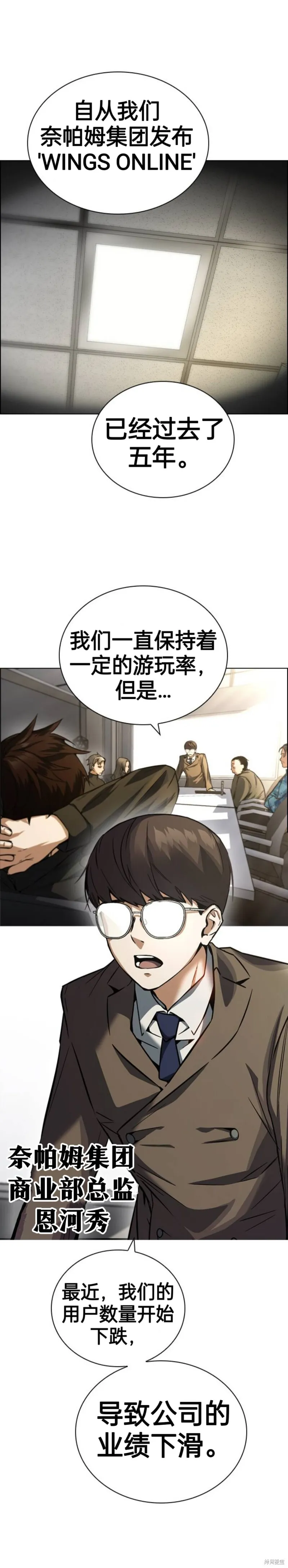 第1话 第26页