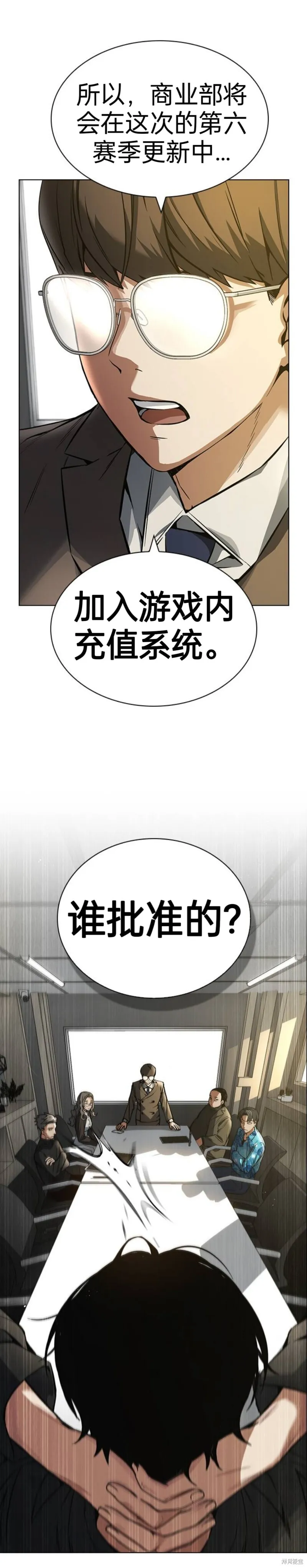 第1话 第27页