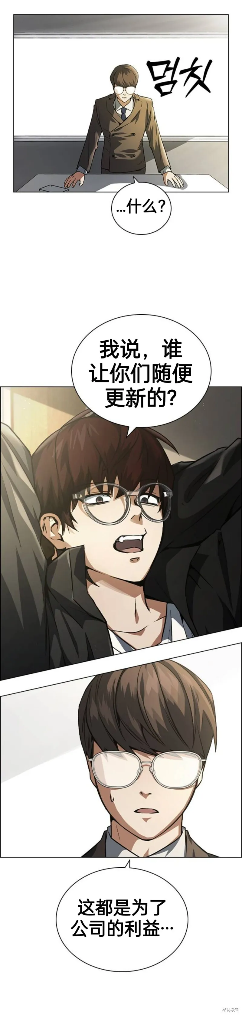 第1话 第28页