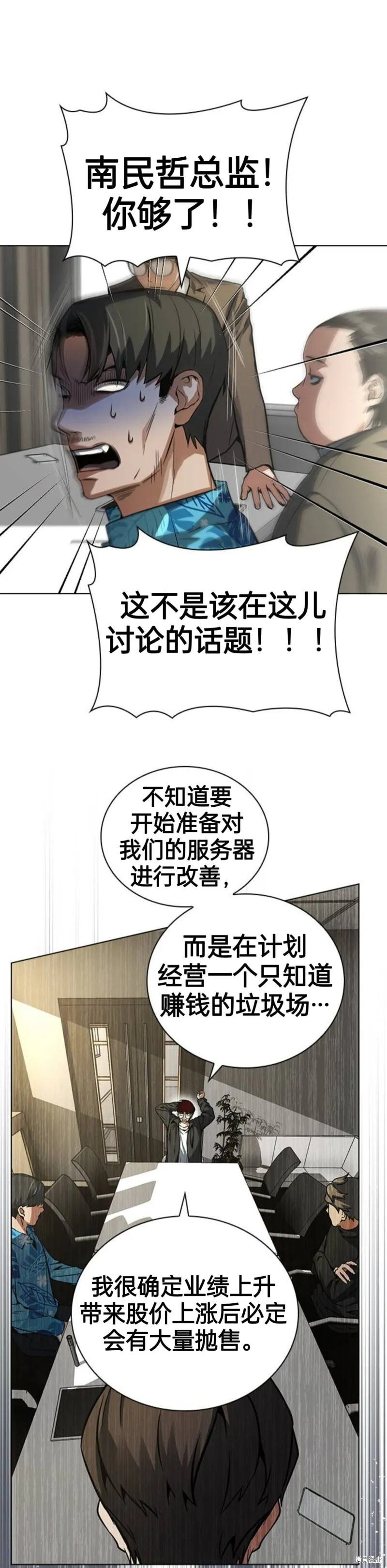 第1话 第31页
