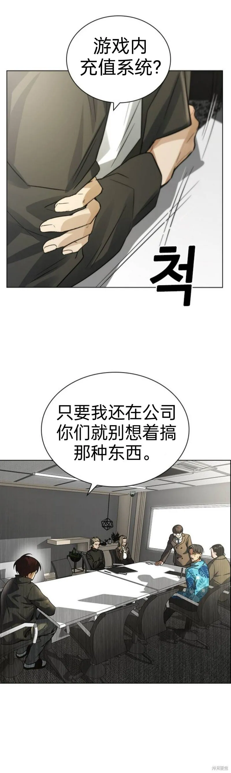 第1话 第33页