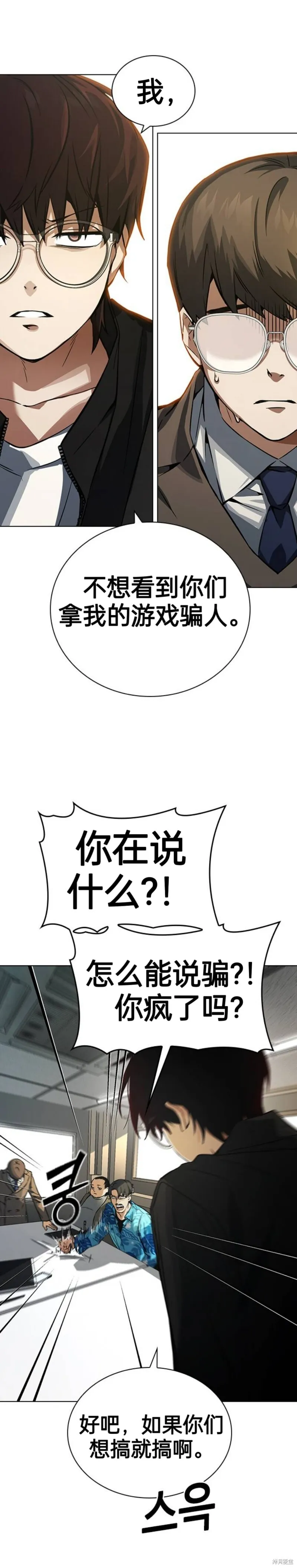 第1话 第34页