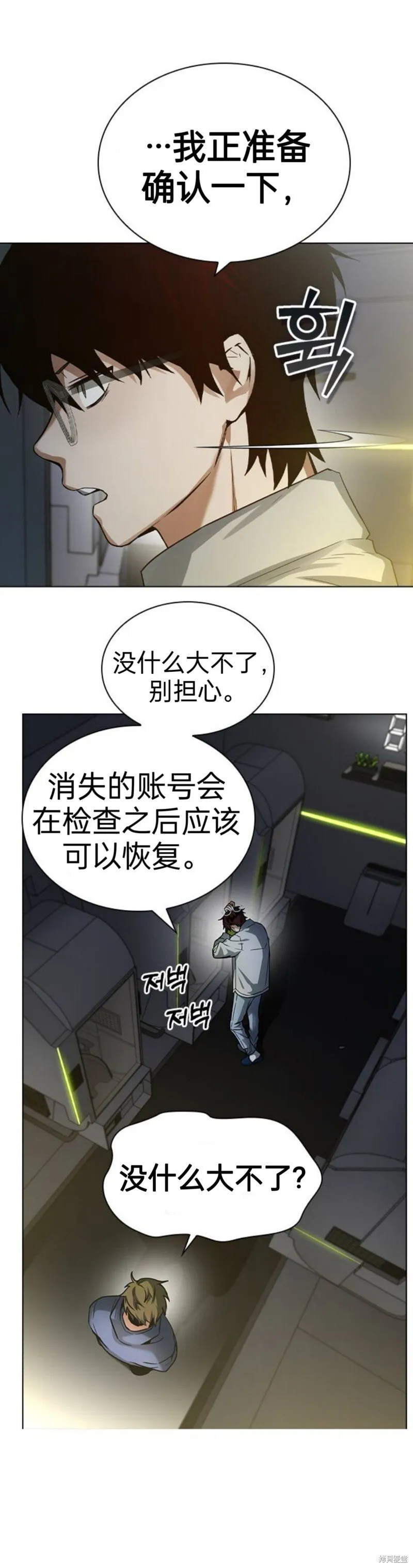 第1话 第50页