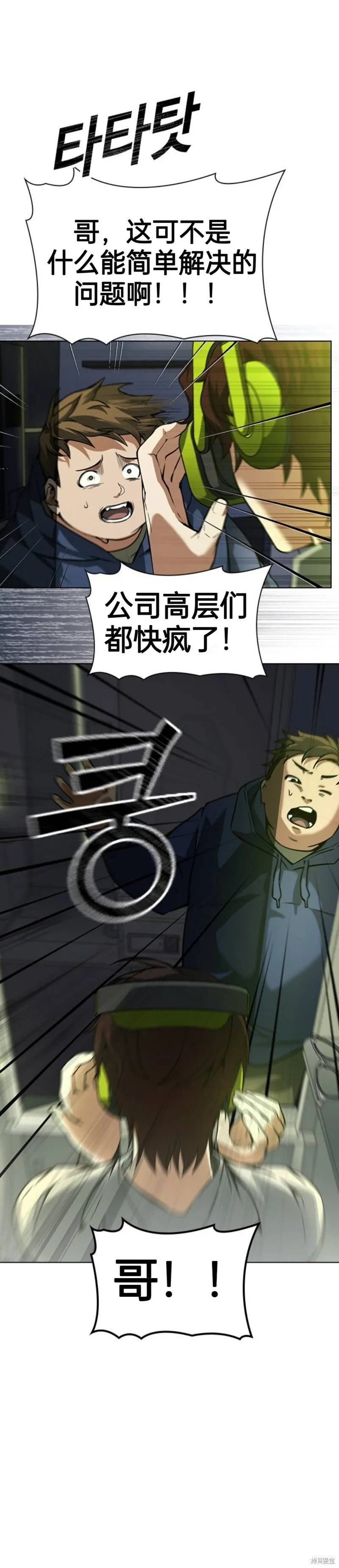 第1话 第51页