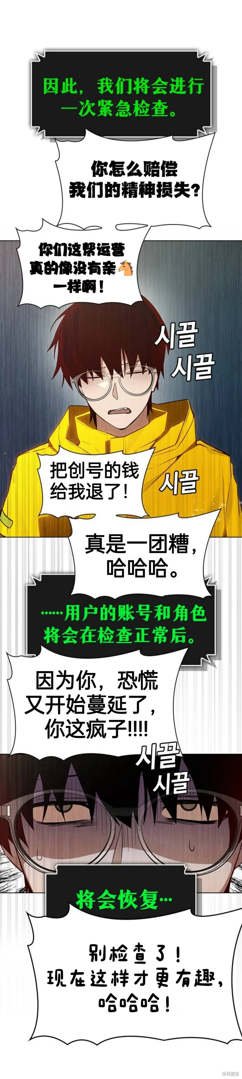 第1话 第57页