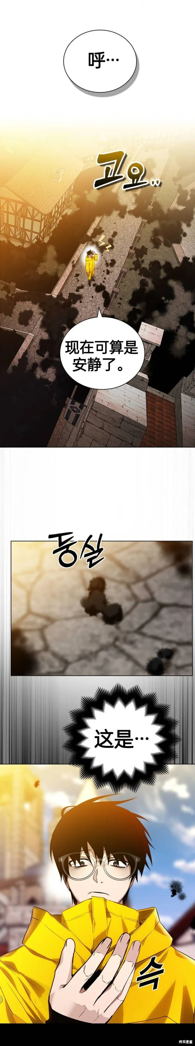 第1话 第59页