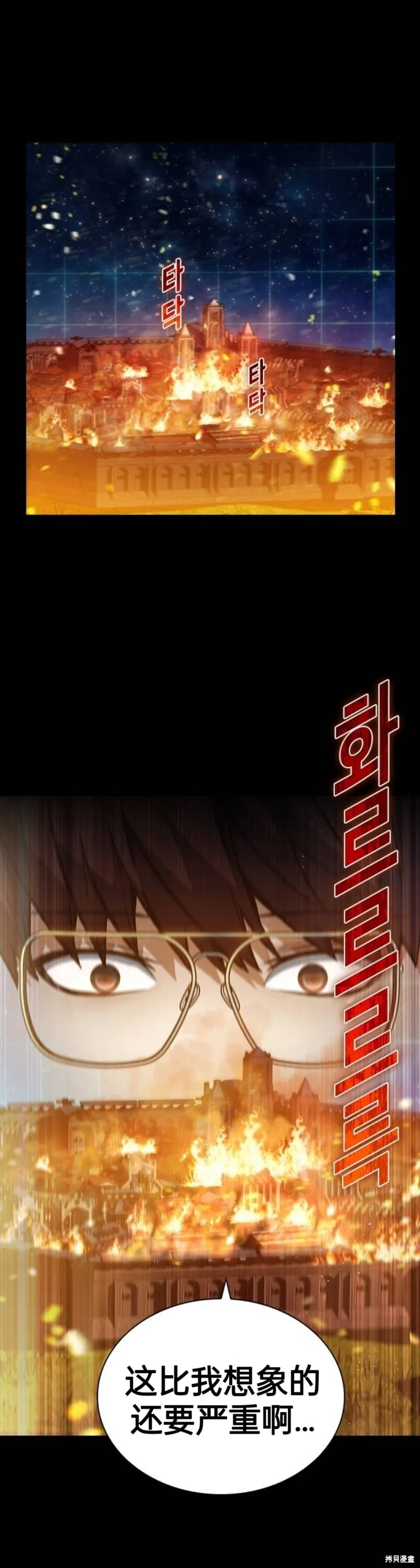 第1话 第61页