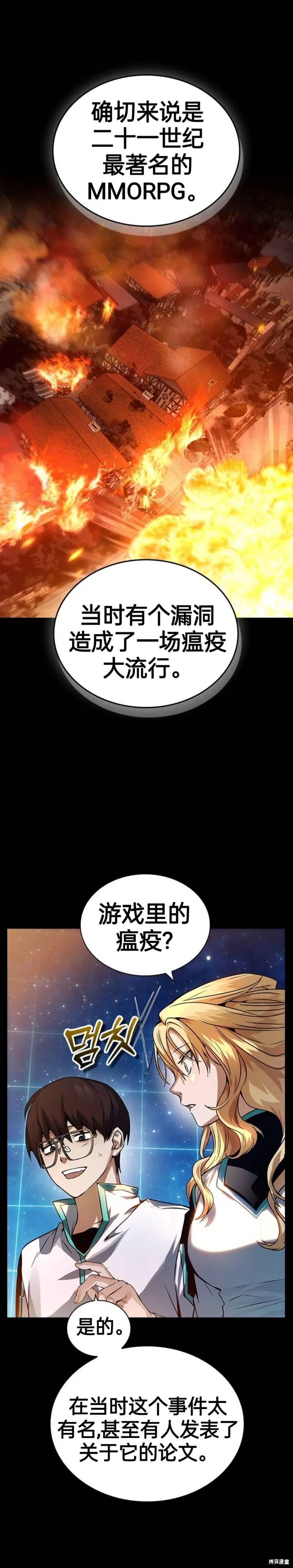 第1话 第63页