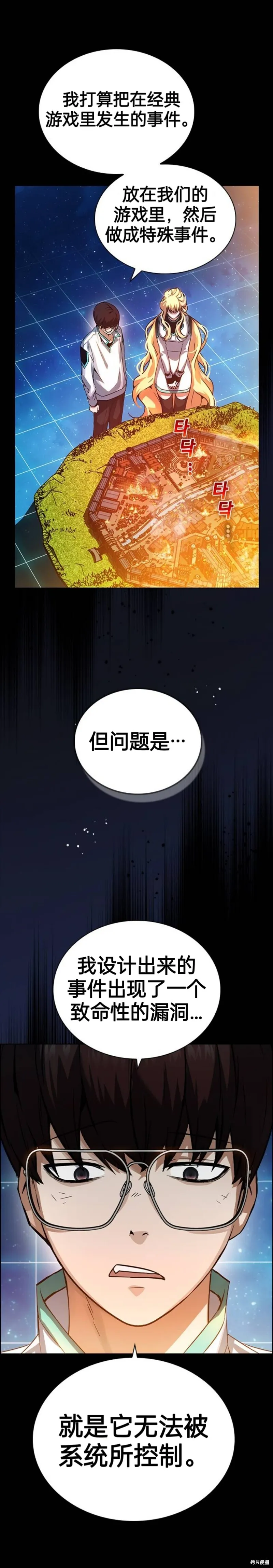 第1话 第64页