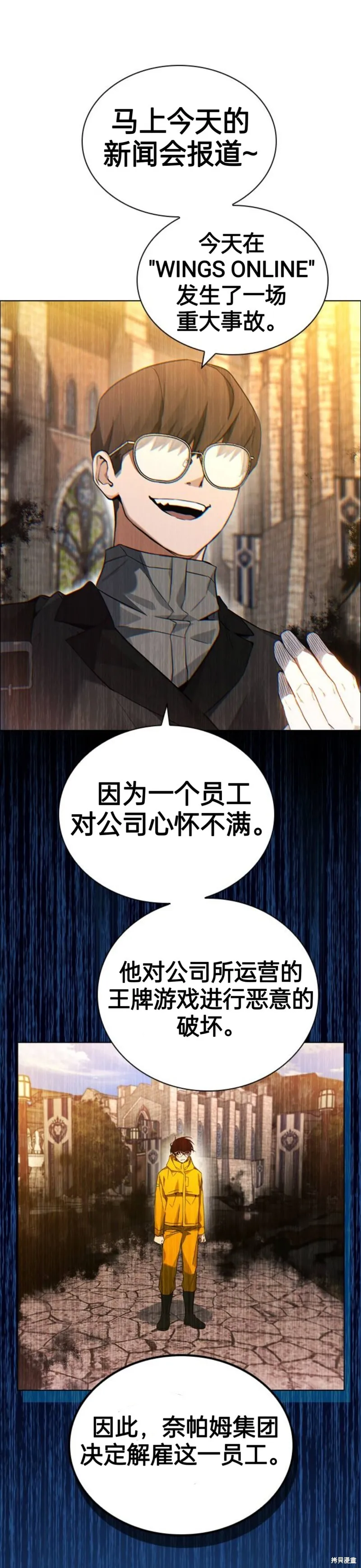 第1话 第71页