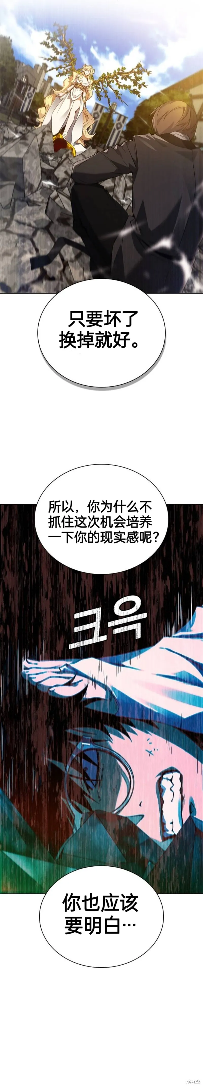 第1话 第81页