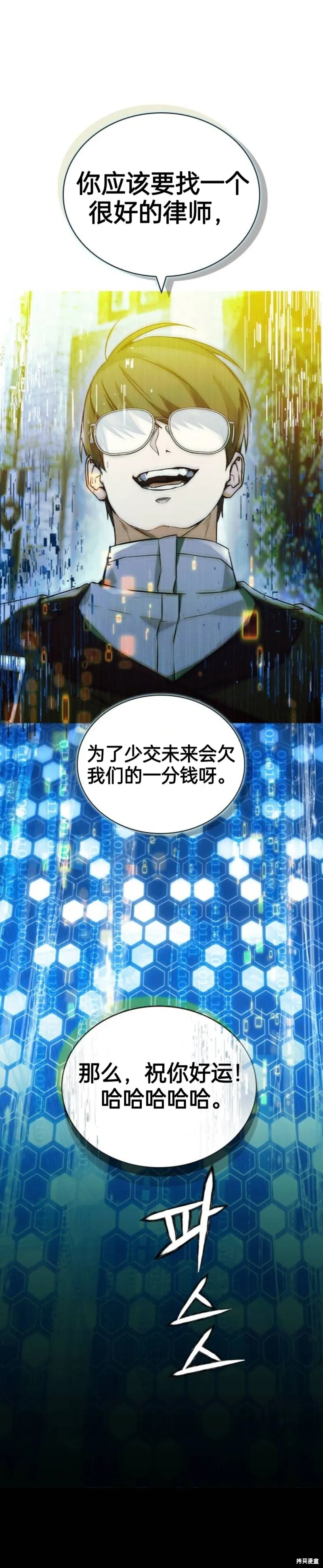 第1话 第82页