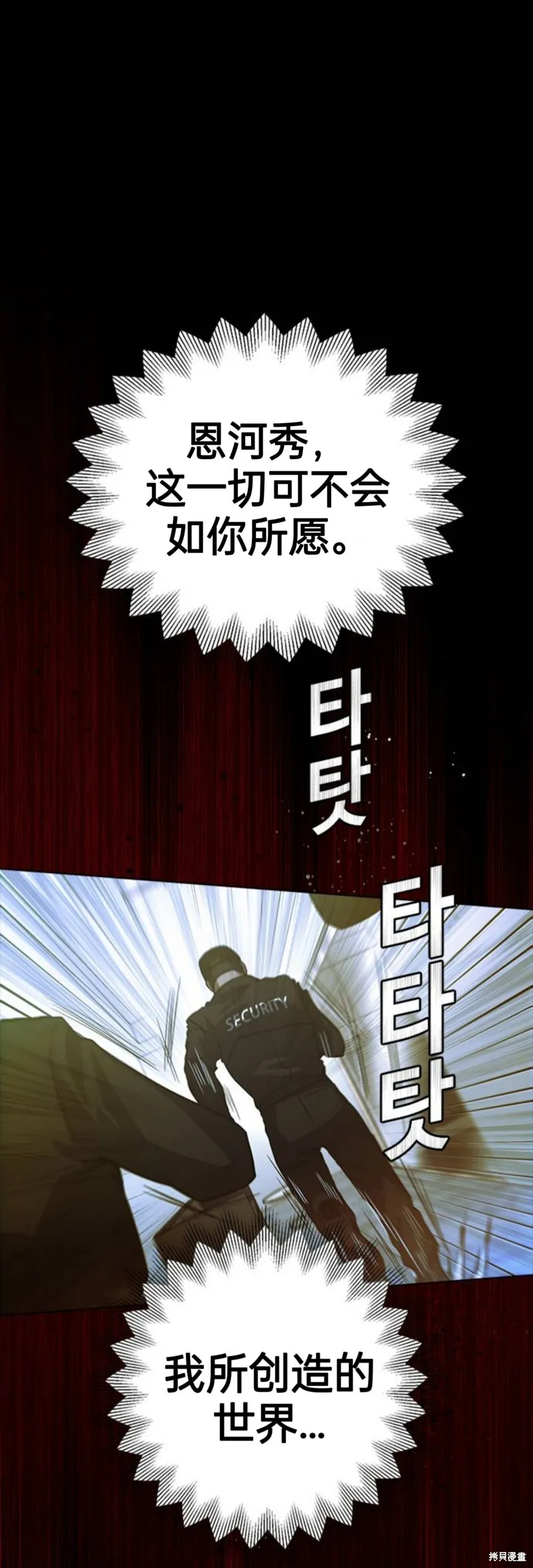 第1话 第83页