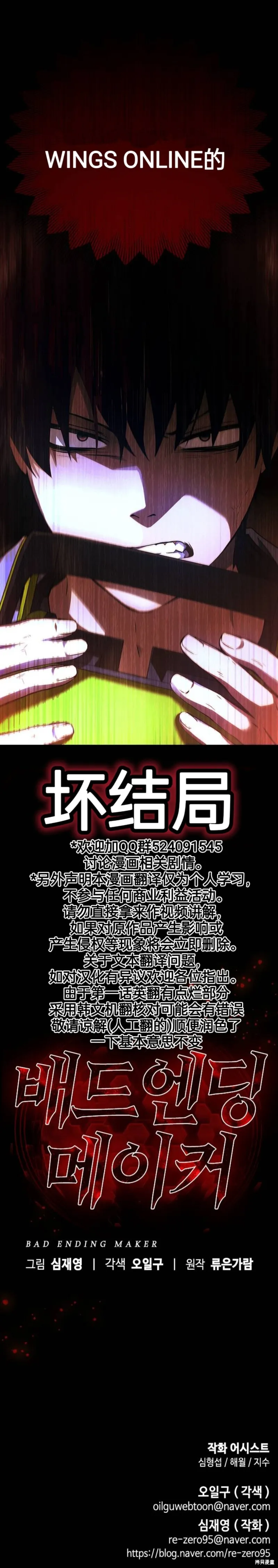 第1话 第85页