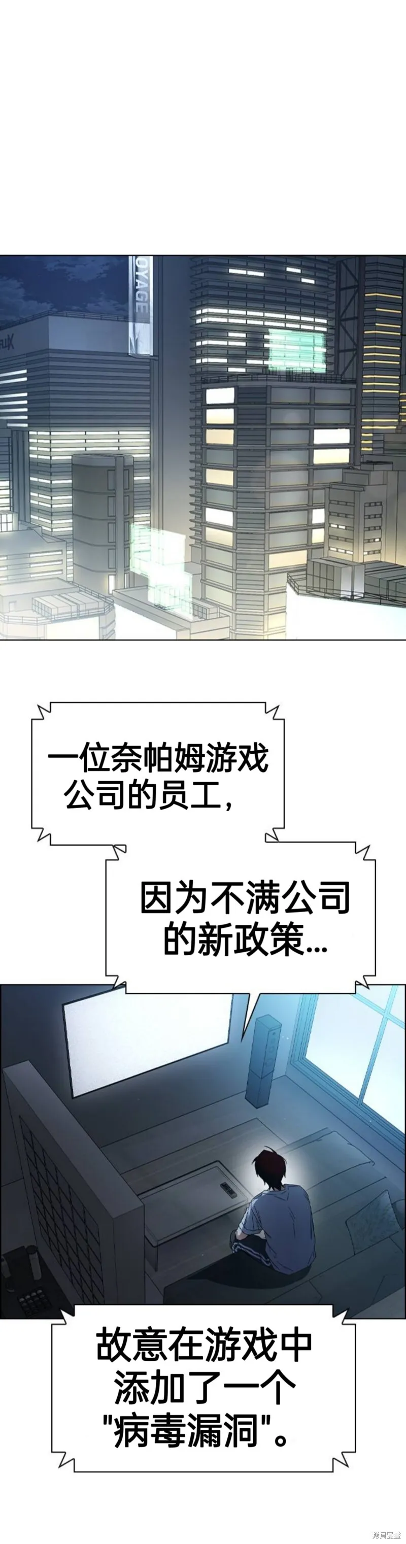 第1话 第87页