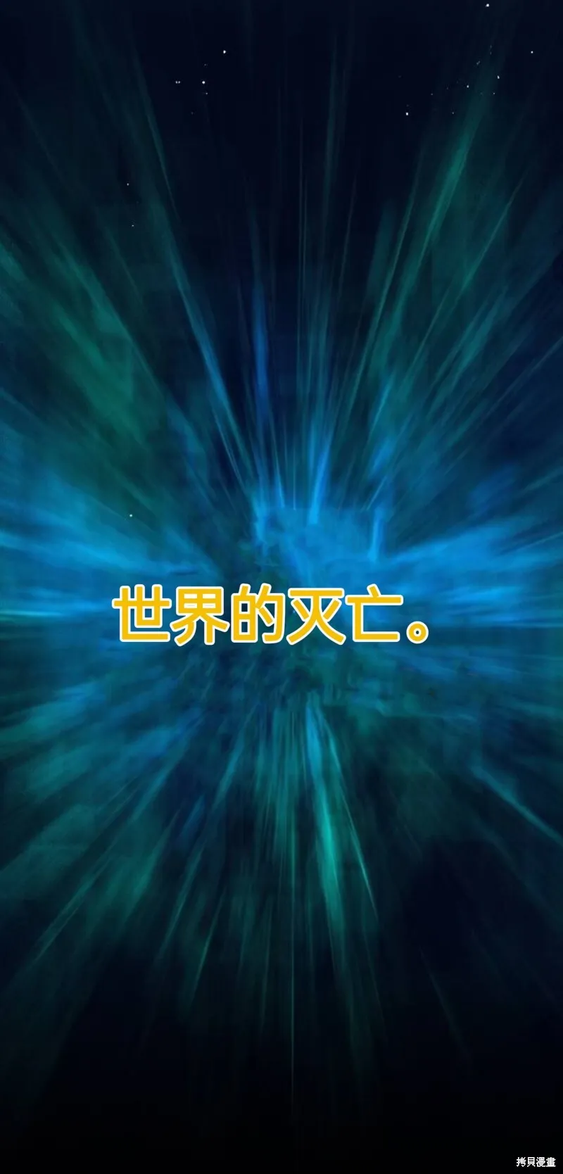 第2话 第7页