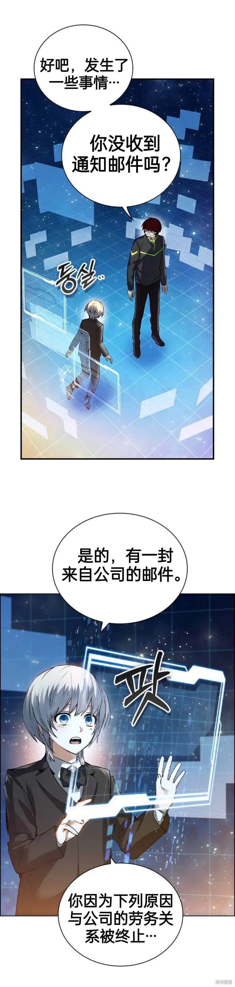 第2话 第13页