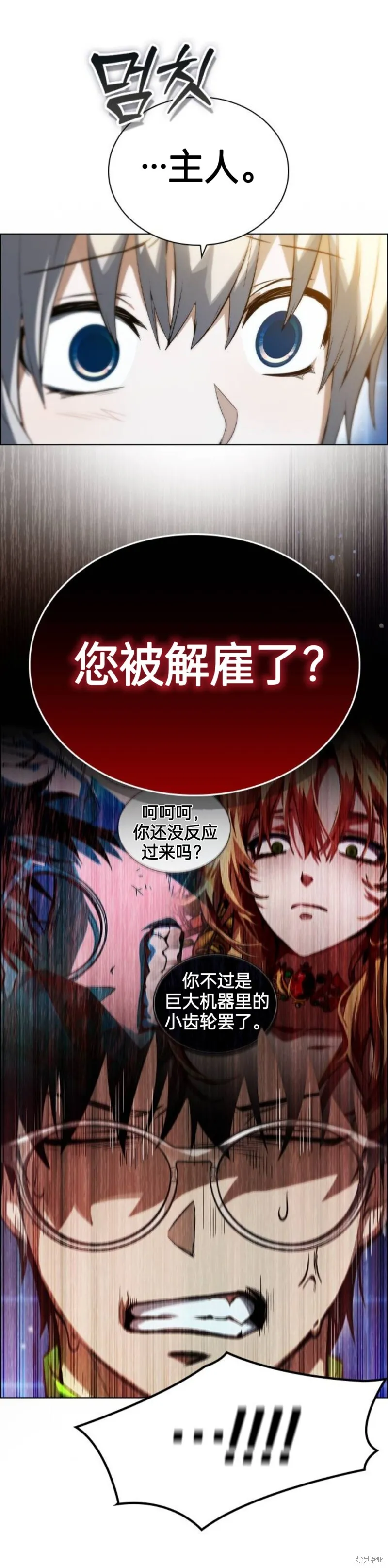 第2话 第14页