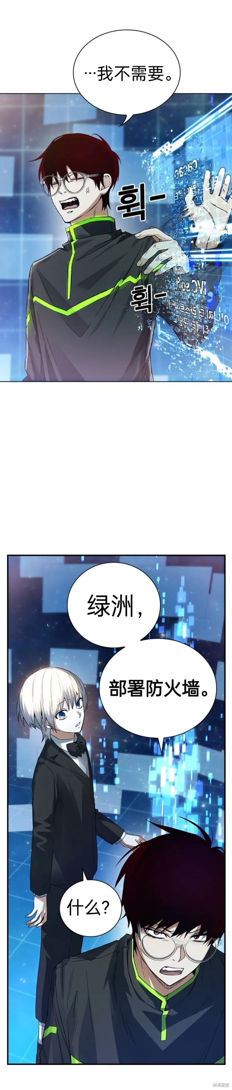 第2话 第18页
