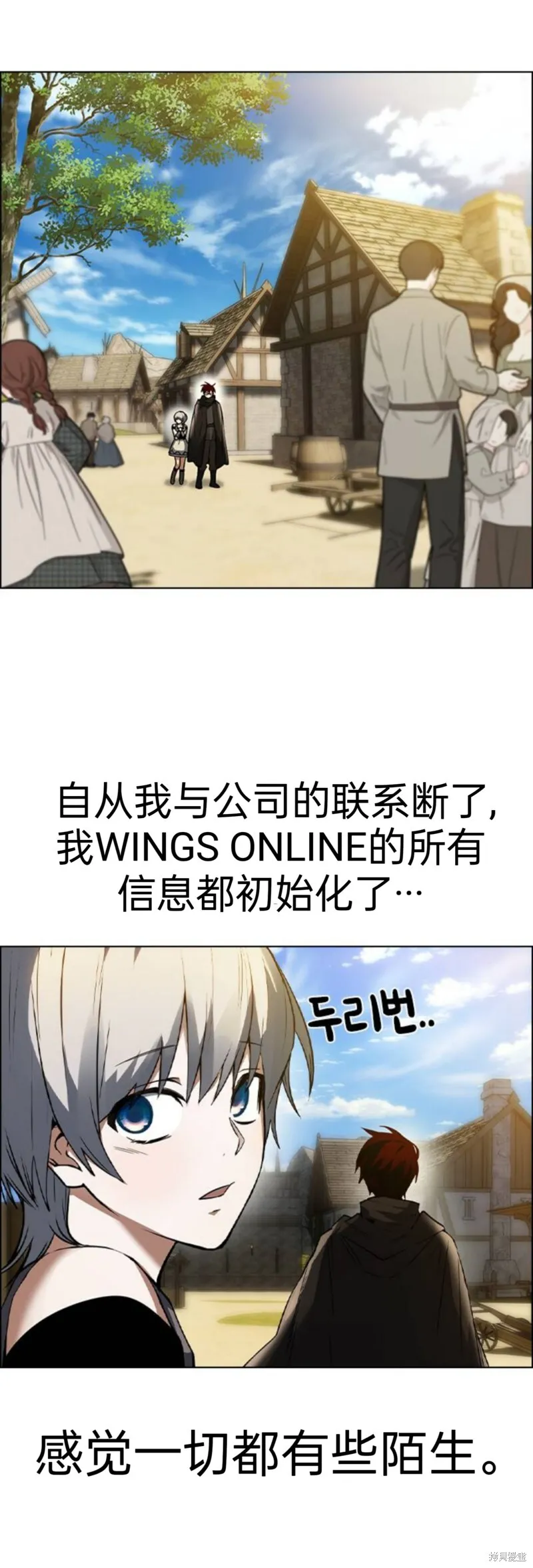 第2话 第30页