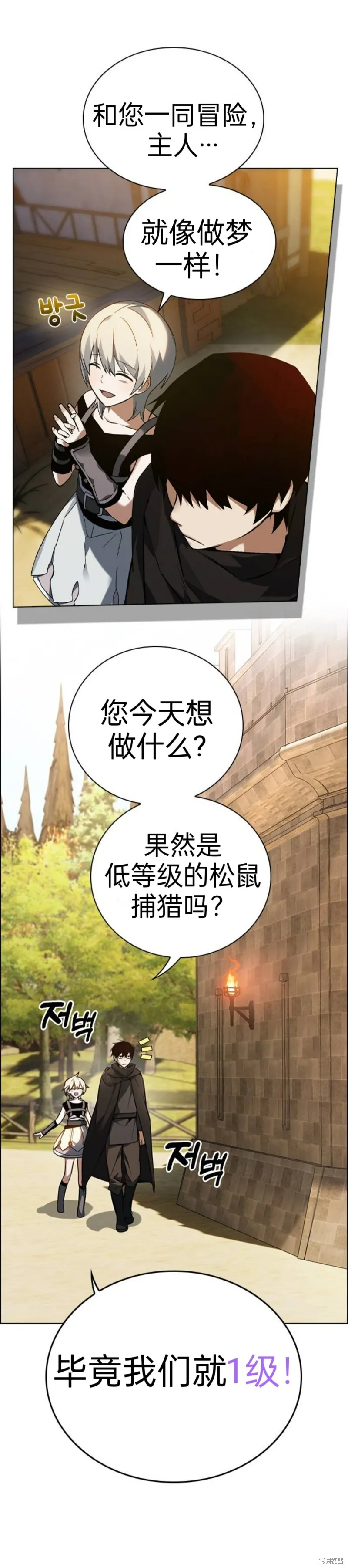 第2话 第32页