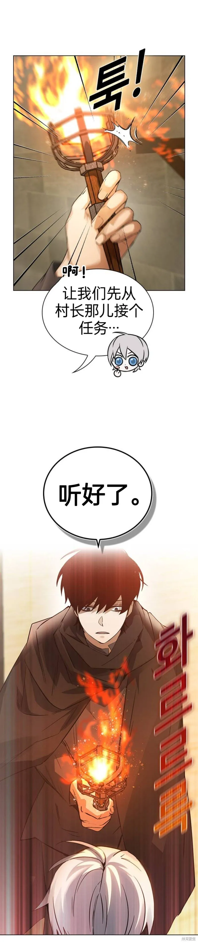 第2话 第33页