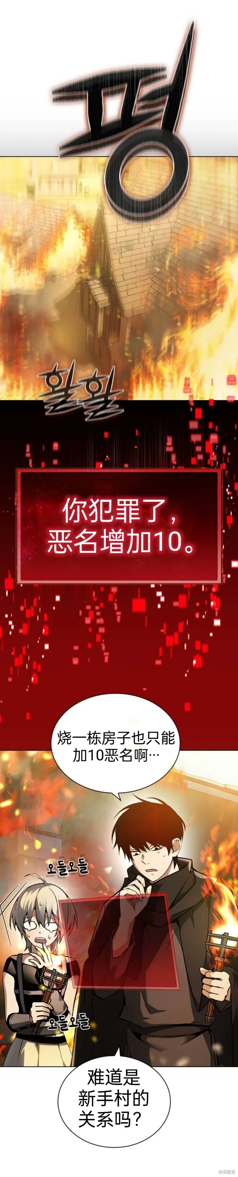 第2话 第37页