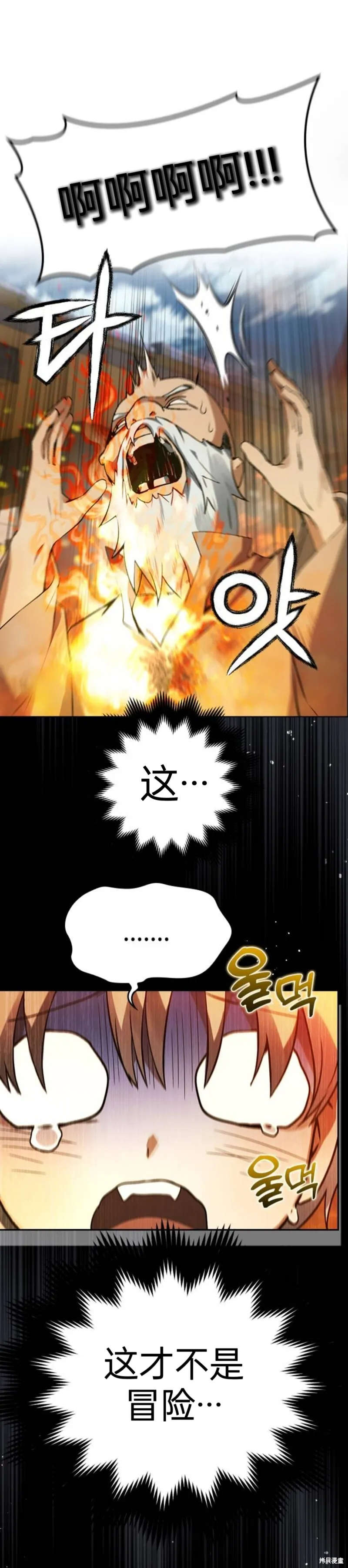 第2话 第40页